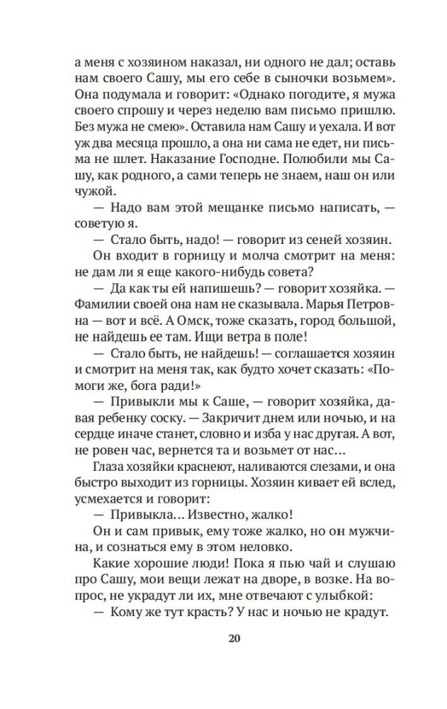 Wyspa Sachalin